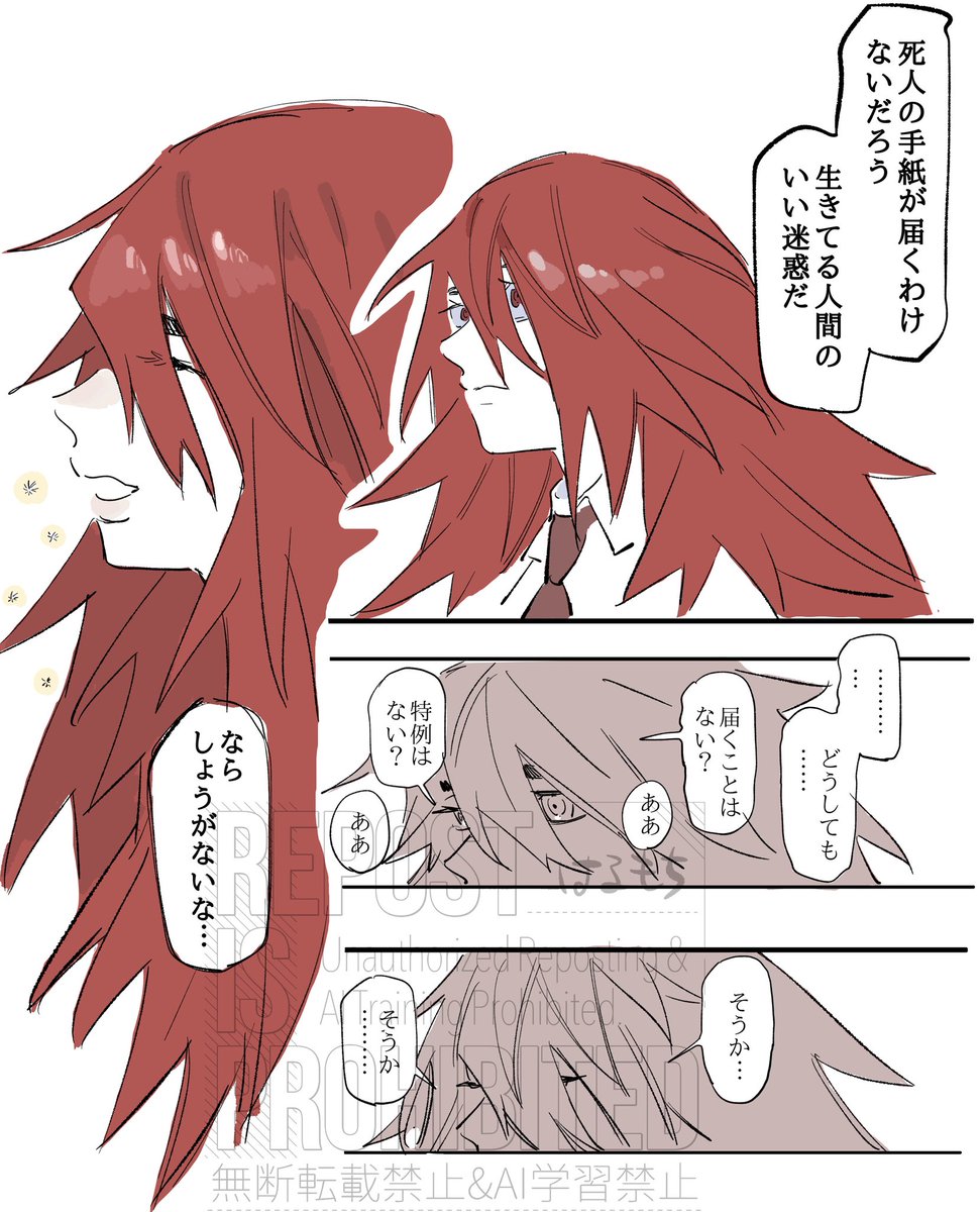 @sousakuTL 届かない手紙とパパ 
