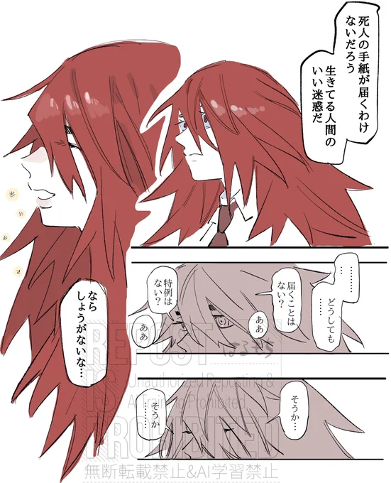 @sousakuTL 届かない手紙とパパ 
