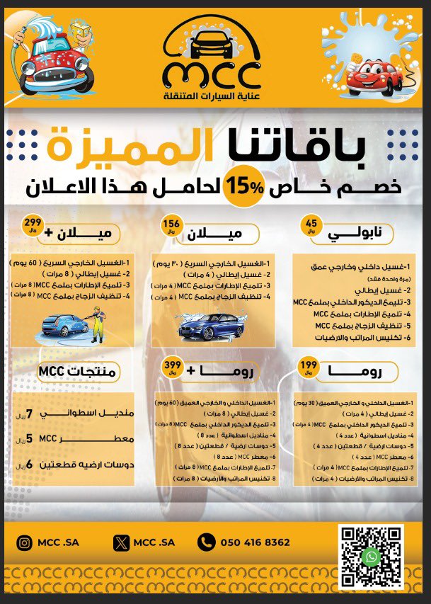 almhyani87's tweet photo. @AlthqilAbdullah 
عرض خاص لمتابعينك في مدينة الرياض
مع هدايا مجانية( منديل +معطر )
للتواصل على الواتس اب 

https://t.co/ILfOFas4IF https://t.co/jCc9GbK35r