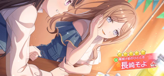 わーい! そよりんキタ━━ヾ(≧∀≦)ノ━━!!