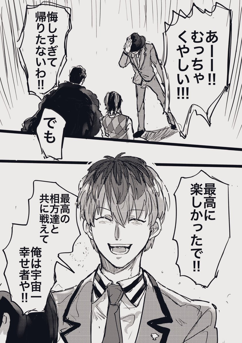 どつ本は最高なんですよ……
(※1st敗退ネタバレ) 