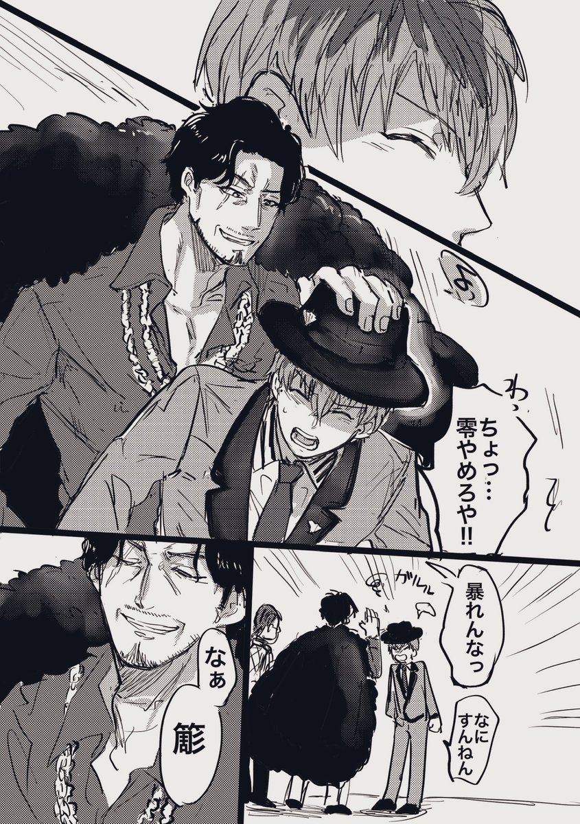 どつ本は最高なんですよ……
(※1st敗退ネタバレ) 