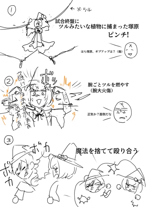 これに至るまでの過程はこんな感じです(めちゃくちゃ雑)
戦闘シーンあまり描いたことないので下手ですが… 