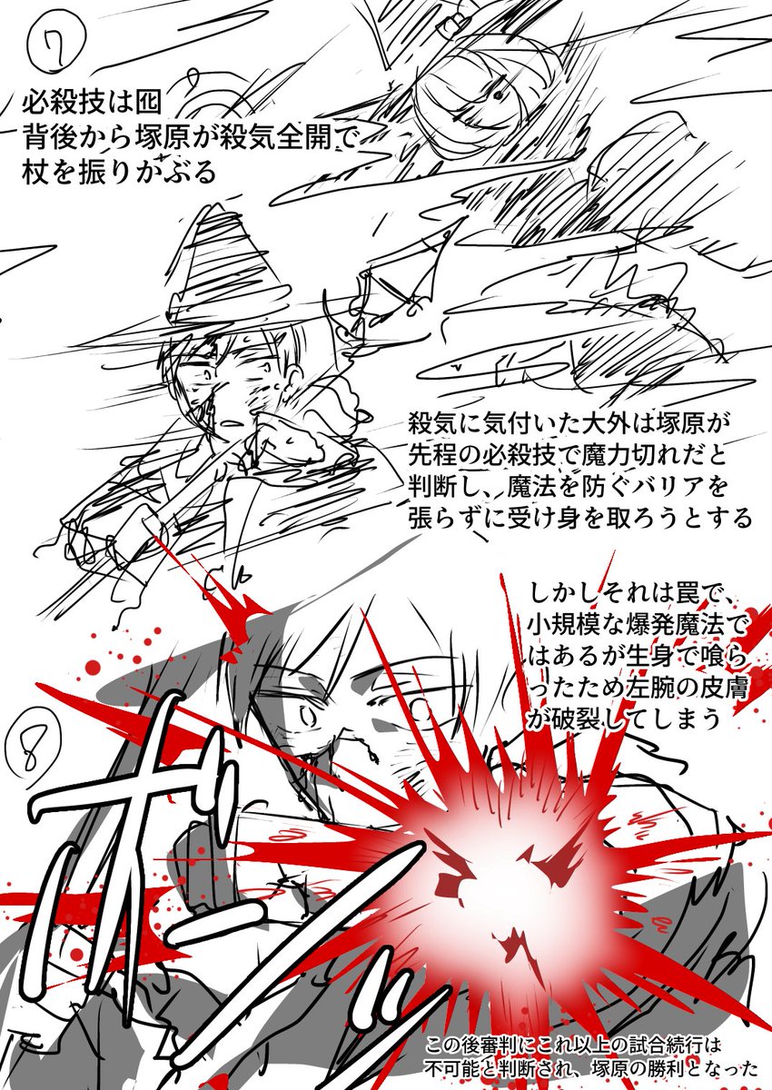 これに至るまでの過程はこんな感じです(めちゃくちゃ雑)
戦闘シーンあまり描いたことないので下手ですが… 