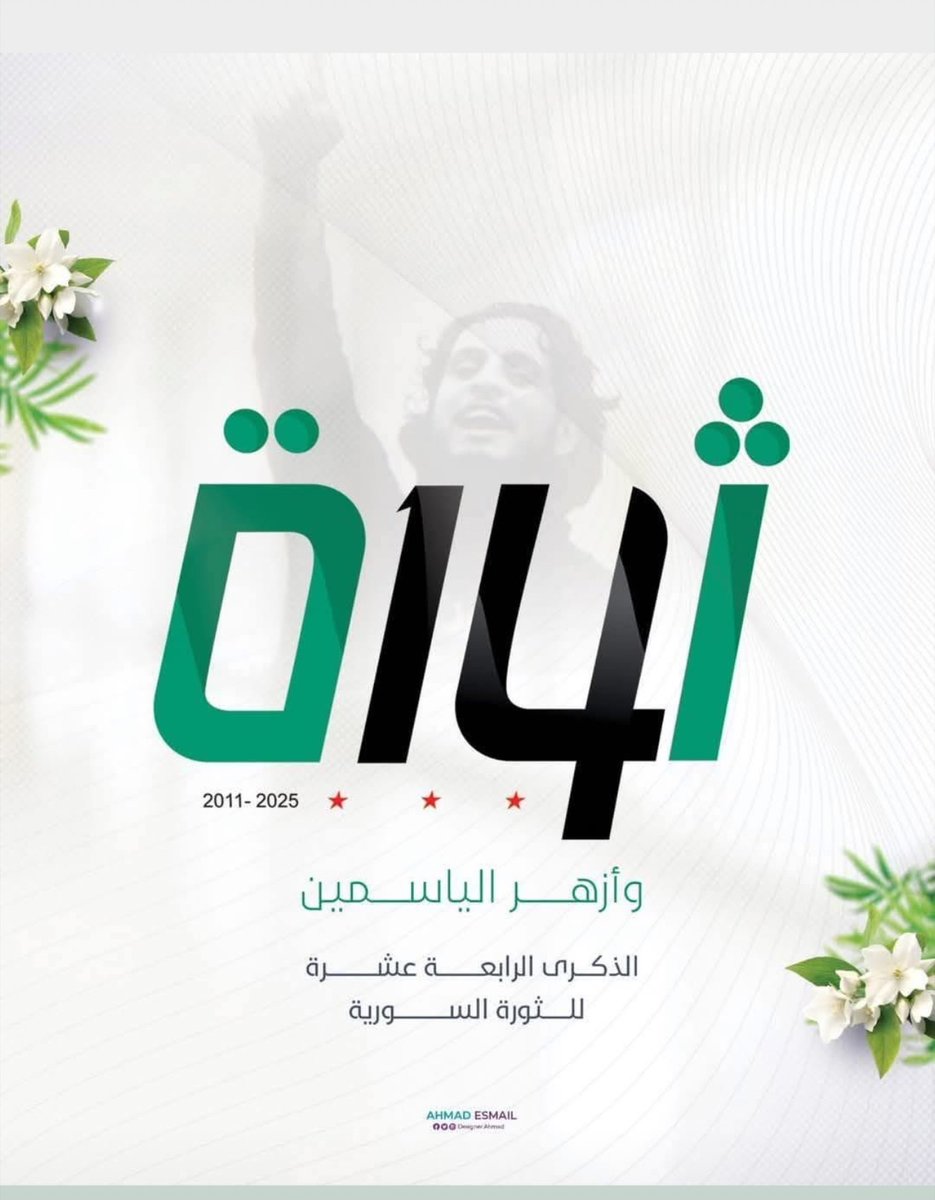 HaririMedi's tweet photo. ثوره_مالها_حل_الا نصرّ https://t.co/3RvyE7YVvJ