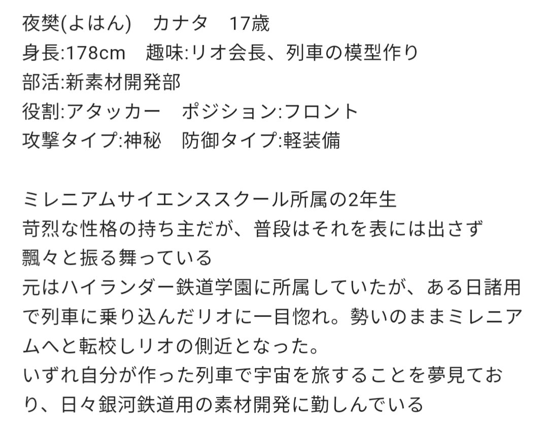 grgr_blacss's tweet photo. うおおおお！！！！×リオになる予定のオリ生徒です！！！！！
立ち絵はみすとさん(#m1Sut0_0x0)に描いていただきました！！！！ https://t.co/vkKUXgXYLf