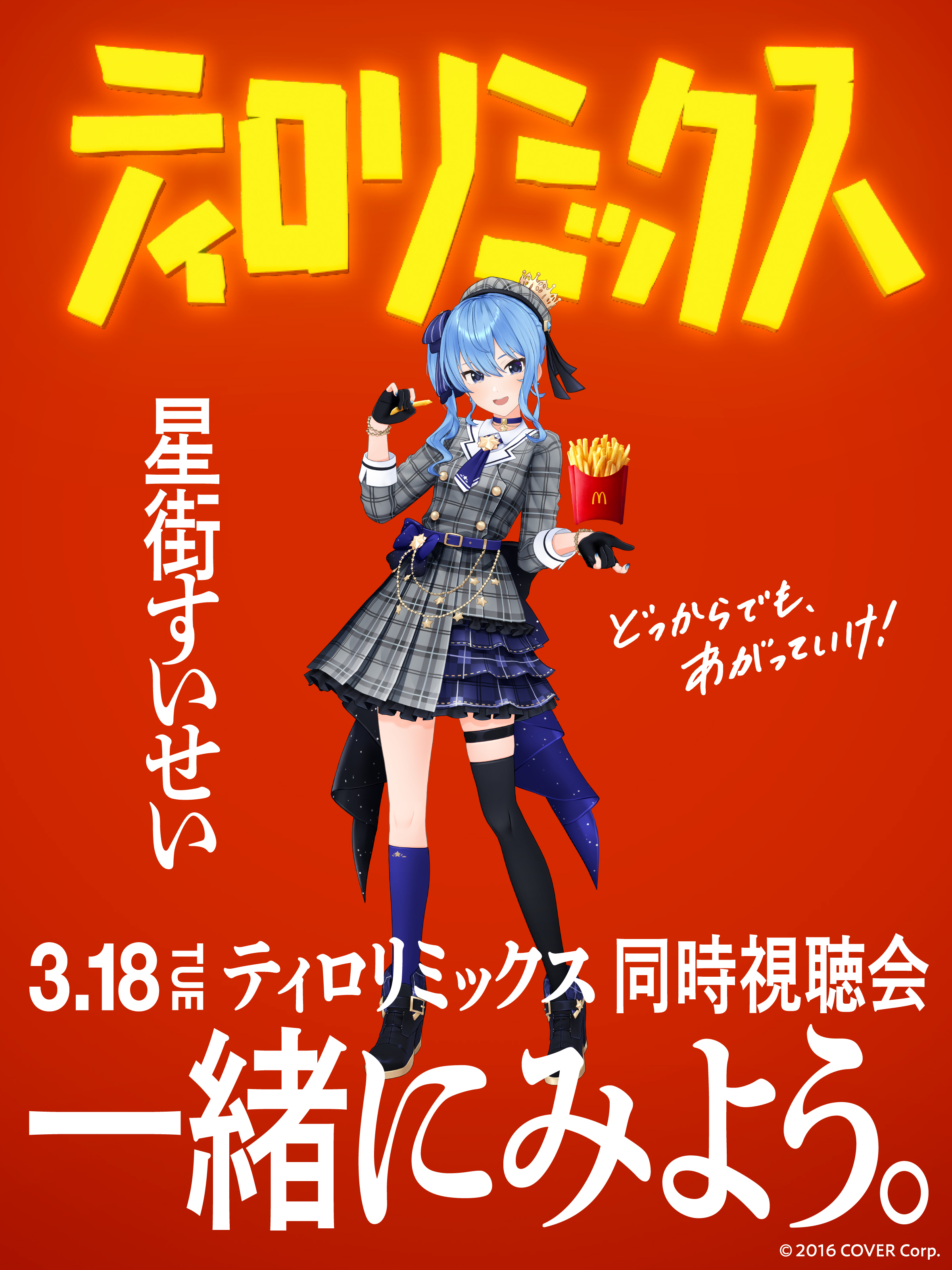 【最安値挑戦】 Posts with replies by Hikari || ひかり ❁ (@hic1025imokenp) / X アクセサリー