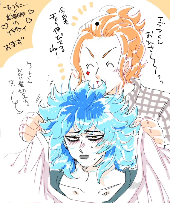 絵茶で現パロのイデケイ描きました! 