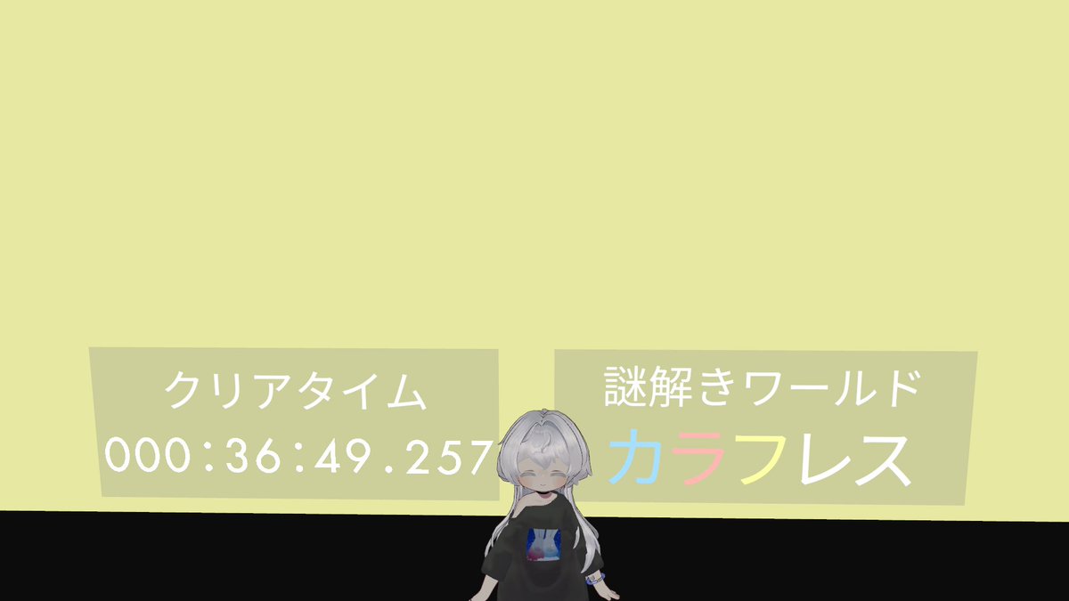Ellen_2399's tweet photo. 忙しすぎて全然VRC入れてなかった…！

最近の謎解き
全部楽しかったな～、前にやったけど全然解けなかったのもクリアできてすごい嬉しい☺️ https://t.co/89lULCETOQ