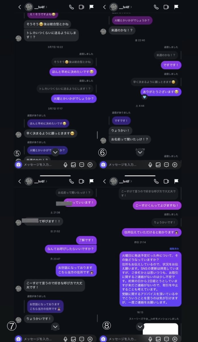 mvxryll's tweet photo. ⚠️拡散希望⚠️

この方との取引はあまりいいものとは思えません。見た方全員RTお願いしたいです！拡散お願いします。

#注意喚起 #拡散希望 #拡散希望RPご協力お願い致します https://t.co/PhIgVIV0OD