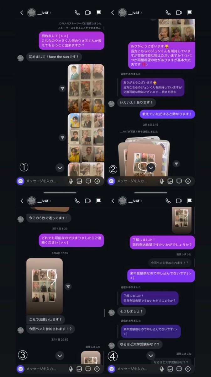 mvxryll's tweet photo. ⚠️拡散希望⚠️

この方との取引はあまりいいものとは思えません。見た方全員RTお願いしたいです！拡散お願いします。

#注意喚起 #拡散希望 #拡散希望RPご協力お願い致します https://t.co/PhIgVIV0OD