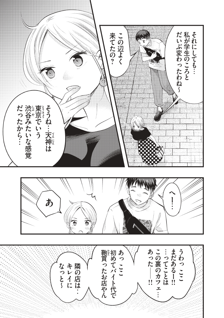テンション上がると方言出る奥さん #僕の奥さんはちょっと怖い 