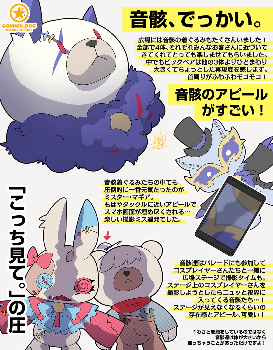 鳴潮大阪イベント楽しかった感想怪文書
(2/3)
#鳴潮 #鳴潮コレクション
#愚者の劇団 #めいちょう大阪イベント 