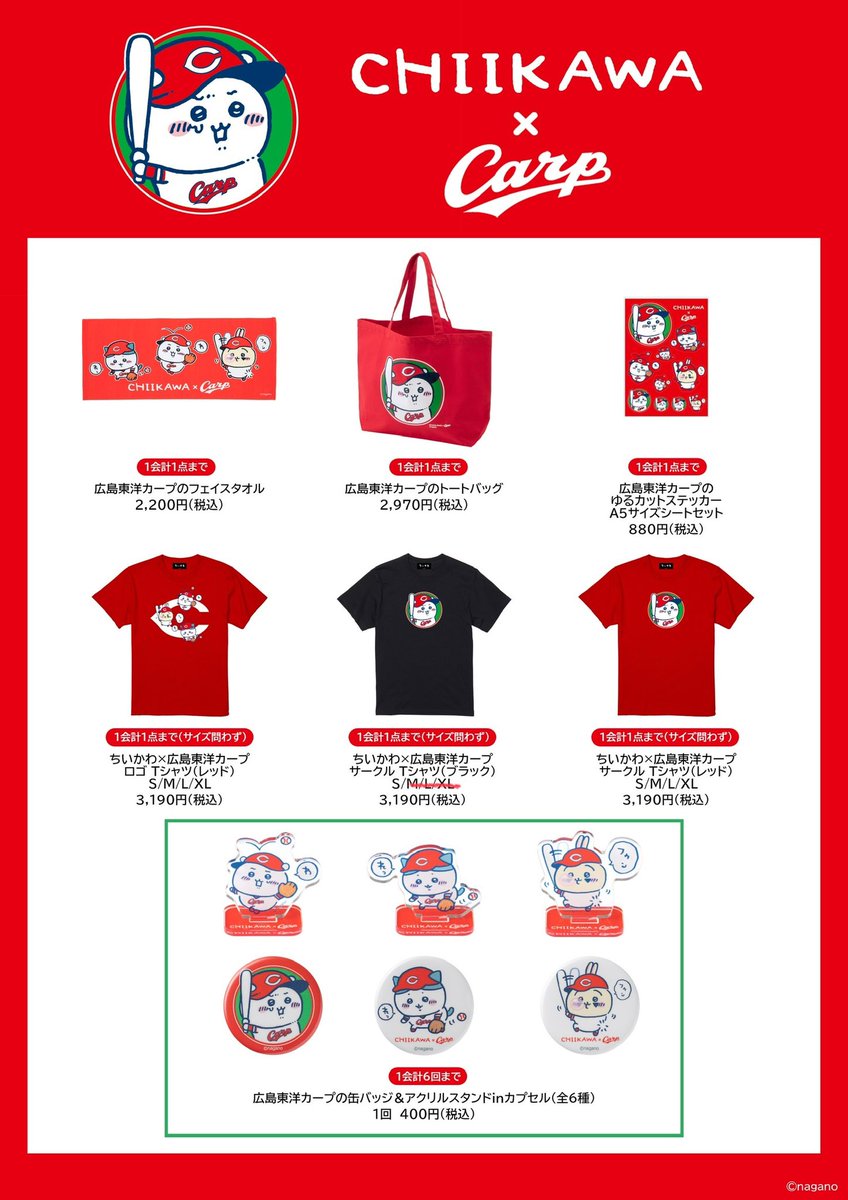 ちいかわらんど【公式】 on X