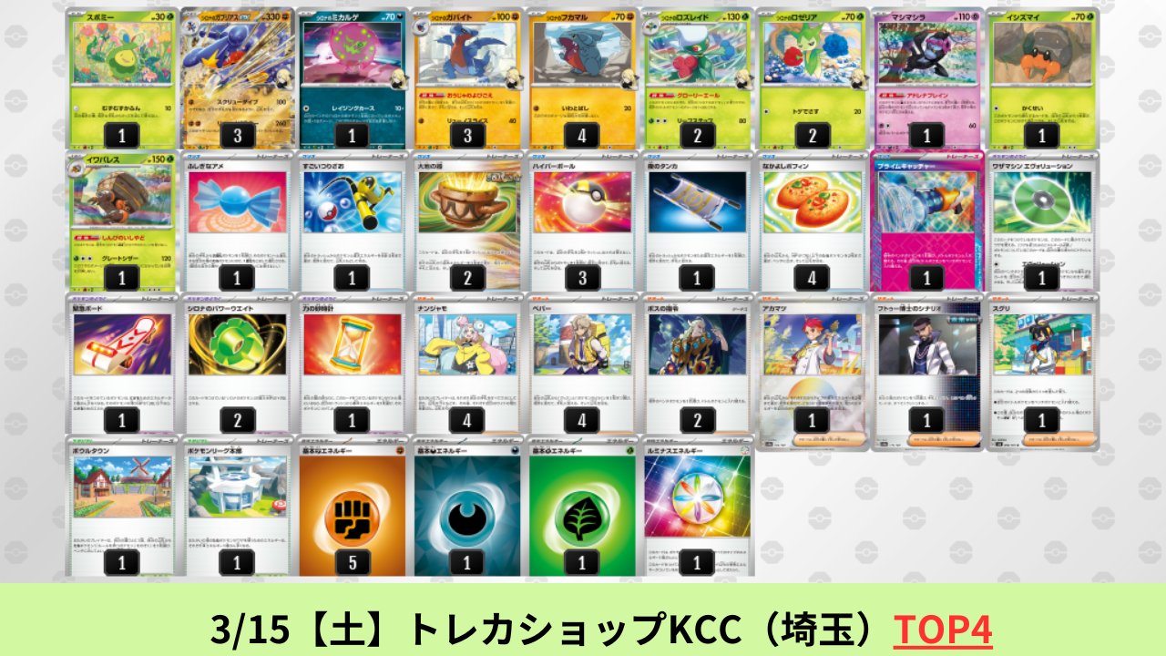 ポケカブック on X: 