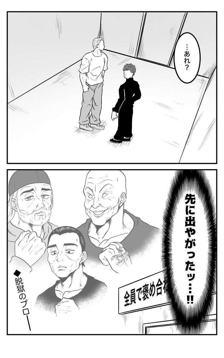 お題箱よりタヒ刑囚の〇〇しないと出られない部屋
申し訳ありませんが破壊はできませんでした…
#odaibako_ajso55 https://t.co/HchMxYItFf 