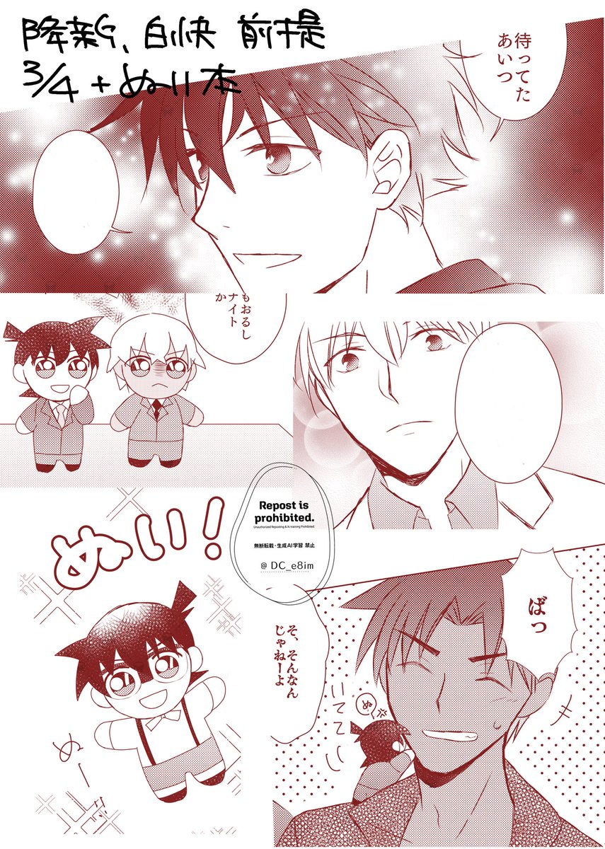 3/16春コミ新刊その②
「The Bonds We Share」
A5/12P/¥200(イベント頒布価格)※全年齢
降新+白快 前提で3/4+ぬいのお話。
新いち君が待ち望んでいたのは…？
⚠️本文CP要素が含まれているのでお手にする際にはご注意ください

 #4分の3フェス