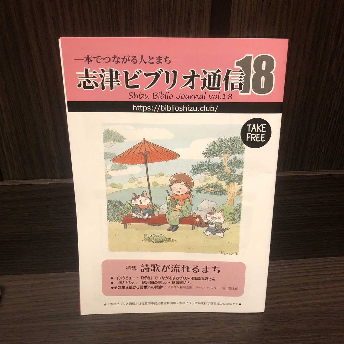 シン・本気BOOKストリート
<a href="/maji_bookstreet/">3/15シン・本気BOOKストリート</a> 

驚きの値段で売っているお店がいくつかあり、たくさん買ってしまいました。

『はやしの本屋マガジン』をのぞくと、売れた冊数より買った冊数の方が多いという（買いすぎ）

購入した&amp;いただいた本たちです。