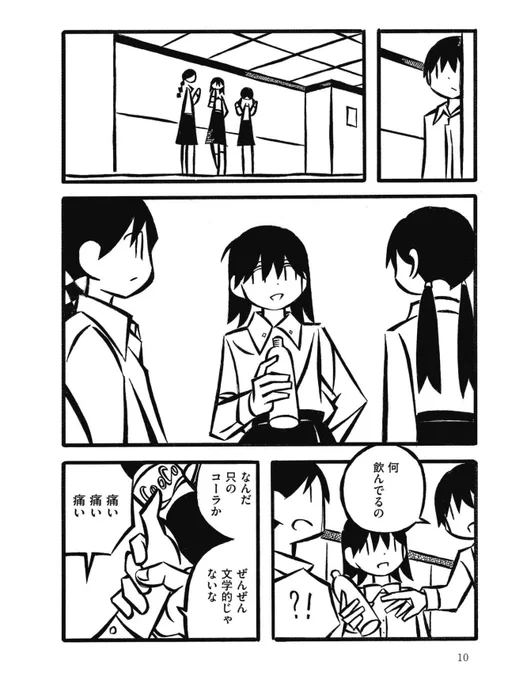 買ってから積んでいた『児玉まりあ文学集成』に手をつけて移動中や料理中に読んでいた。とても繊細な雰囲気かつ小気味いい温度感とユーモアに満ちた会話がとても素敵なんですがそれはそれとしてなまに暴力……文学的になる笛田くんが好きです

https://t.co/cTsgi2S8Jh 