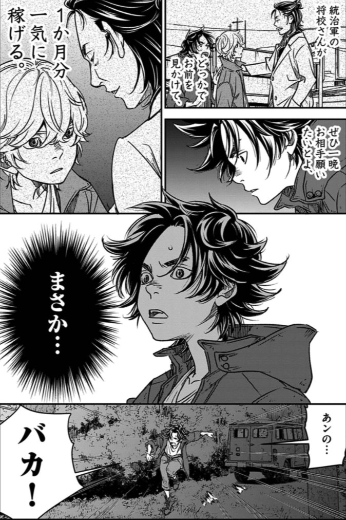 【再掲】軍用実験体<イヌ>の兄弟が南極を目指す(1/8)
#漫画が読めるハッシュタグ 