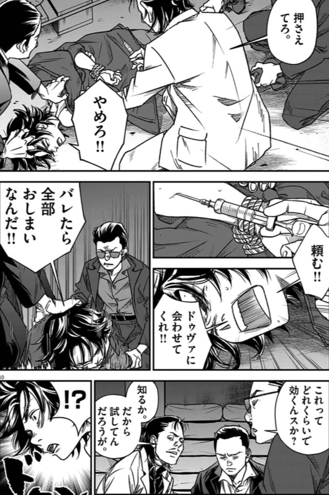 【再掲】軍用実験体<イヌ>の兄弟が南極を目指す(2/8)
#漫画が読めるハッシュタグ 