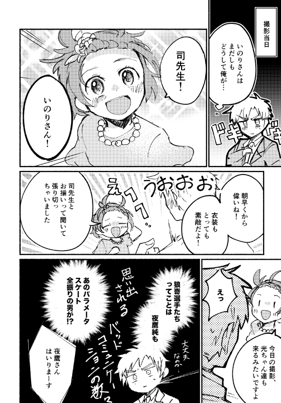 よだつか 🦅☀ スーツの話 ありがとう…ありがとうグッズ… 
