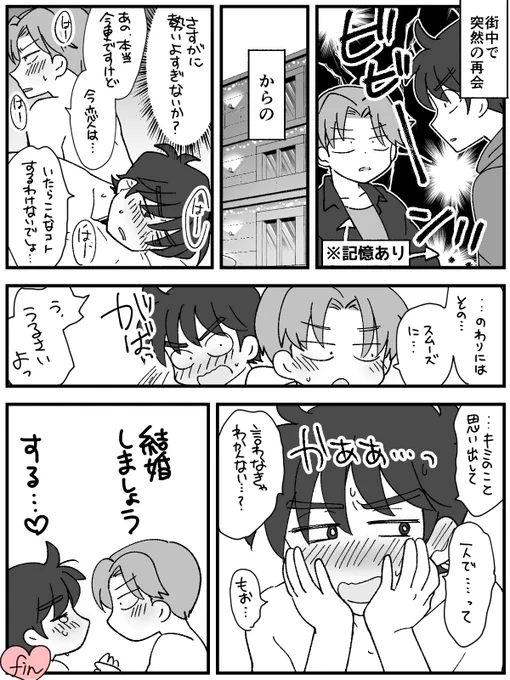 ハイスピード現パロ利土 