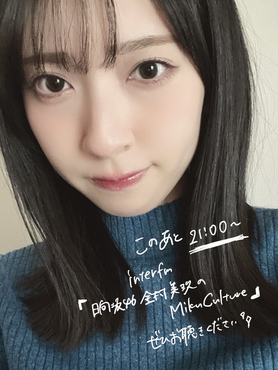 金村美玖 応募券 金村美玖 応募券 金村美玖 応募券 マガジン☆抽プレ懸賞応募券6