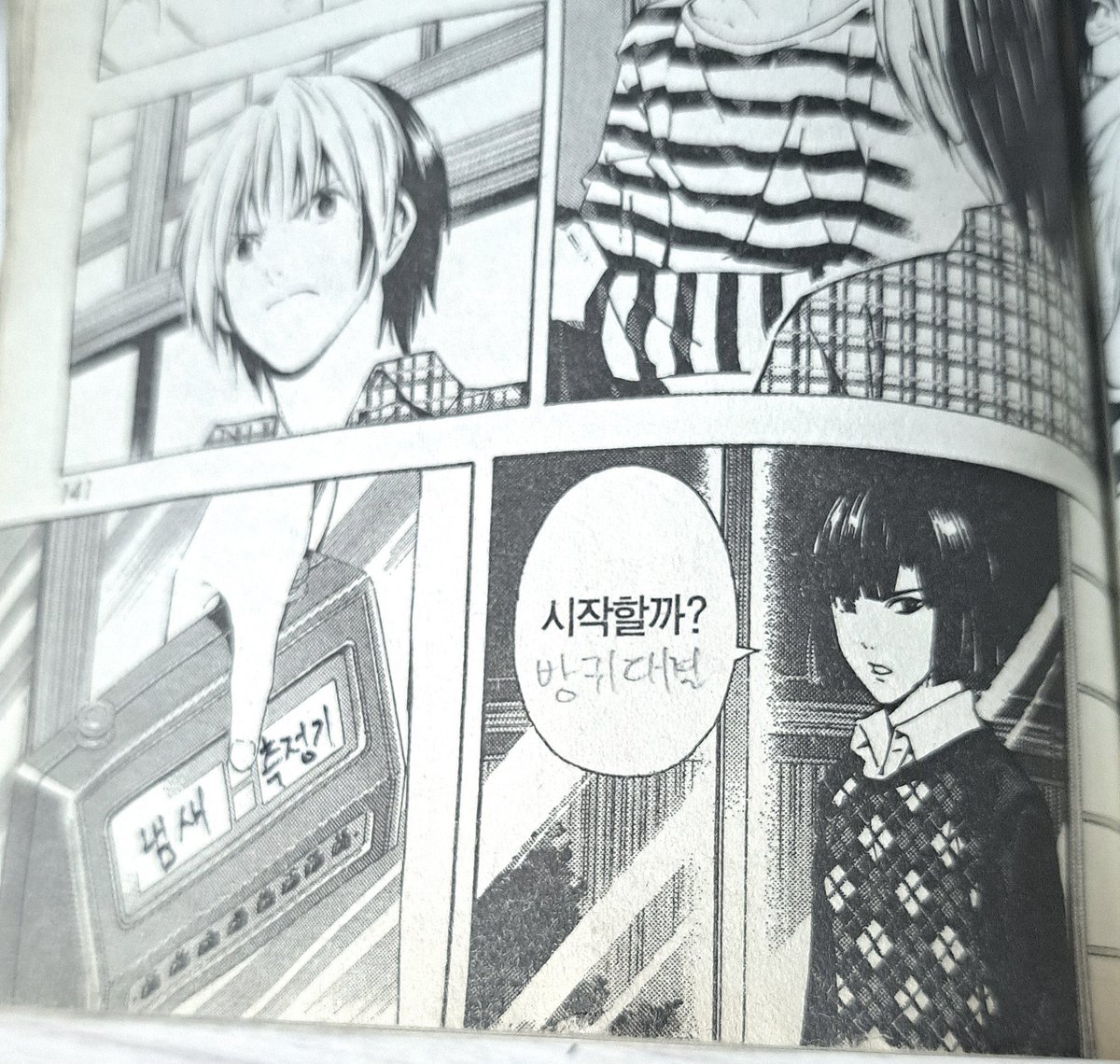 아니 비계친 중고로 히카고 책 샀는데
너무 웃겨서 허락안받고 가져옴