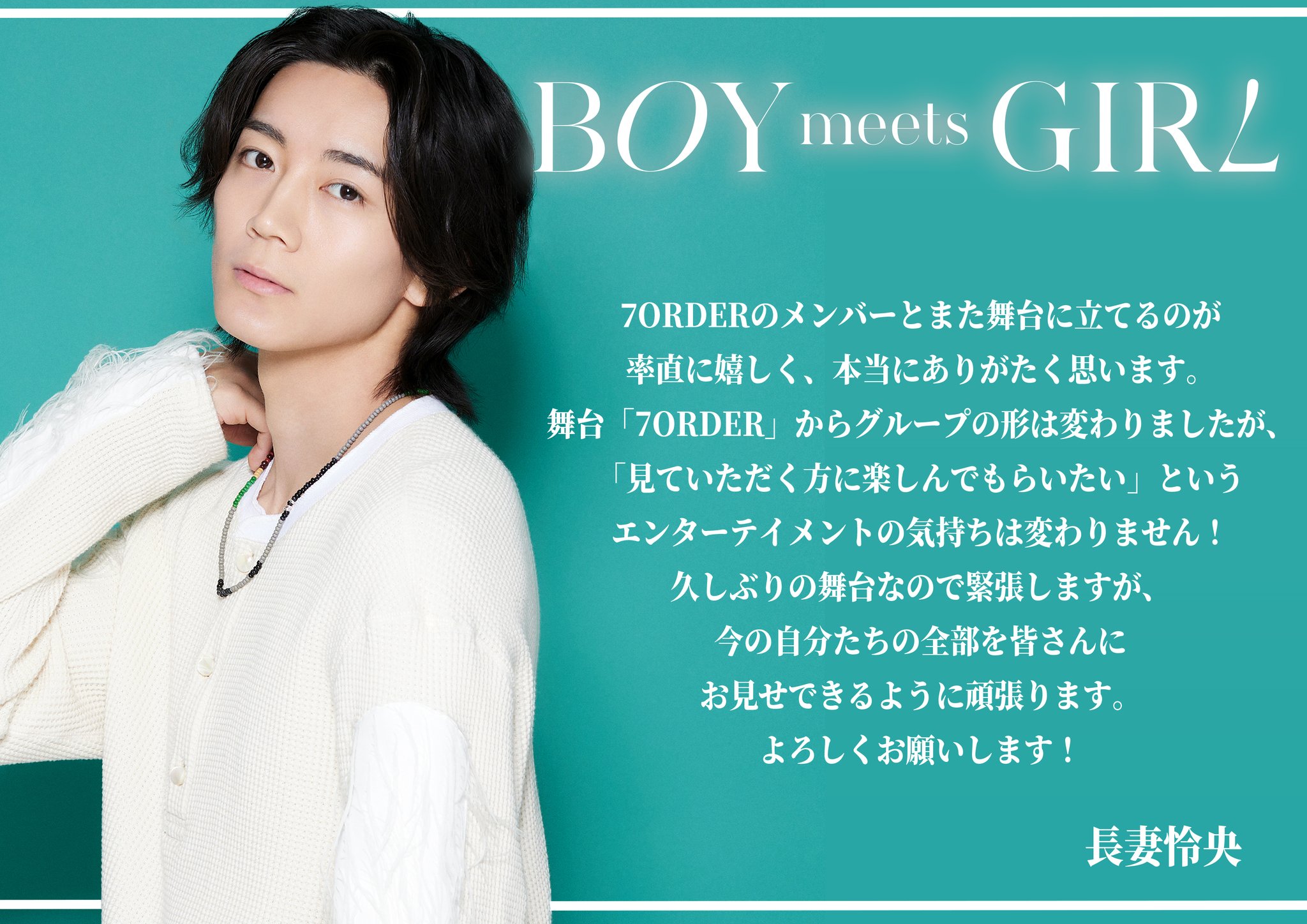 Johnny's - K  長妻怜央 GmFCjqebYAAhOp3.jpg:large