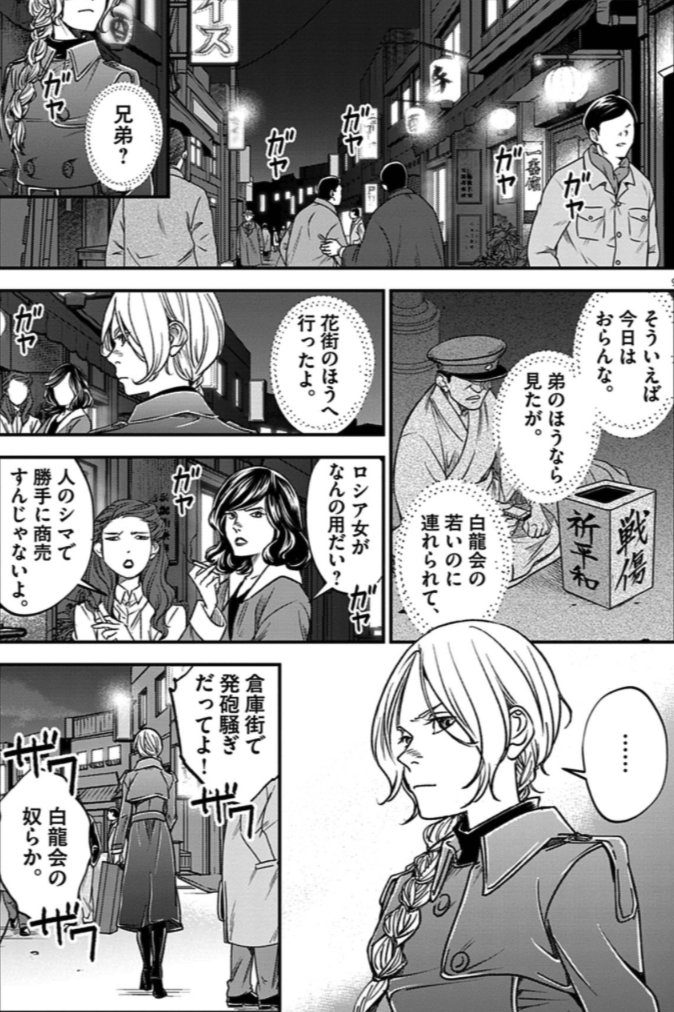 【再掲】軍用実験体<イヌ>の兄弟が南極を目指す(5/8)
#漫画が読めるハッシュタグ 