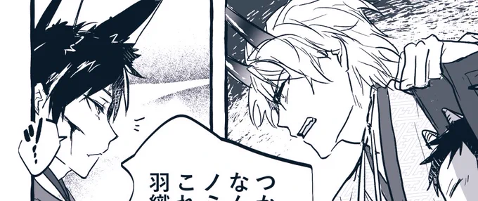 アンソロでせんそ〜サンド5ページ描いたよ(描いてるうちに色んな装飾品を忘れた顔) サンプル公開が3/21だって! 帝人くんの誕生日だ 