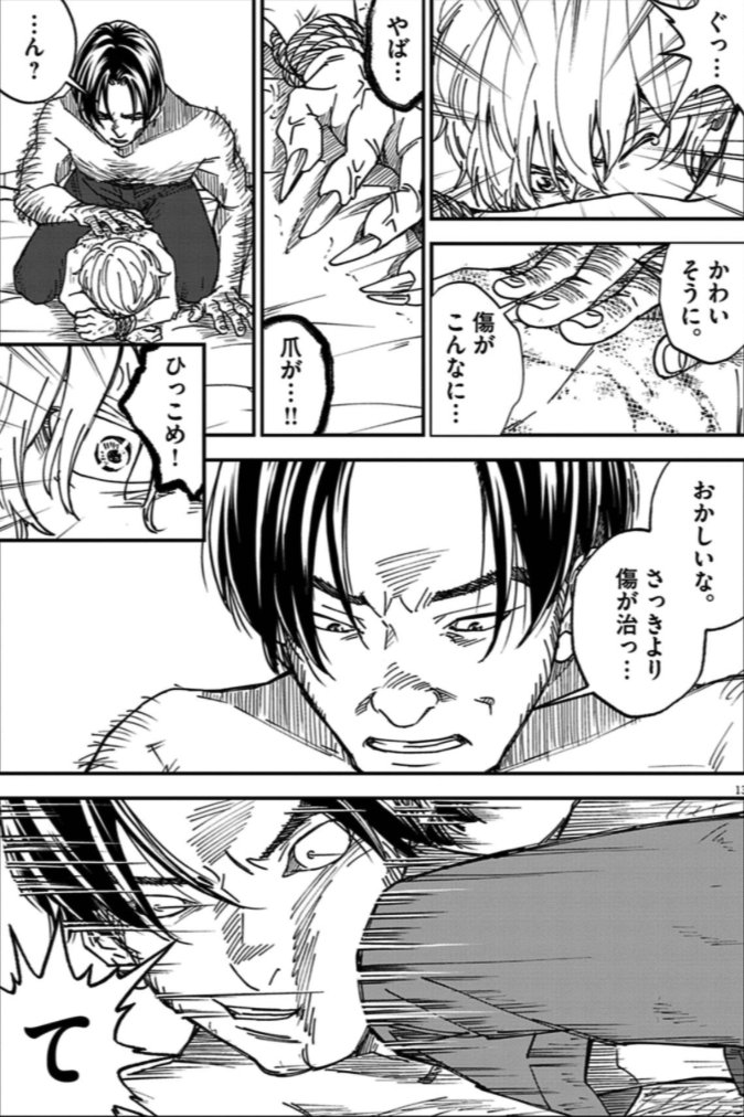 【再掲】軍用実験体<イヌ>の兄弟が南極を目指す(6/8)
#漫画が読めるハッシュタグ 