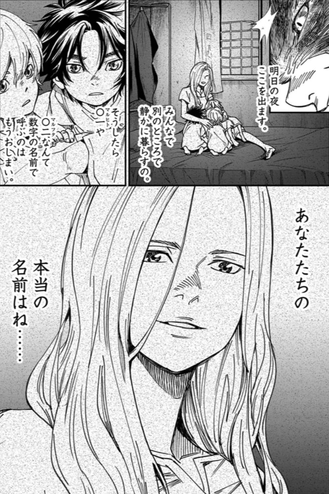 【再掲】軍用実験体<イヌ>の兄弟が南極を目指す(7/8)
#漫画が読めるハッシュタグ 