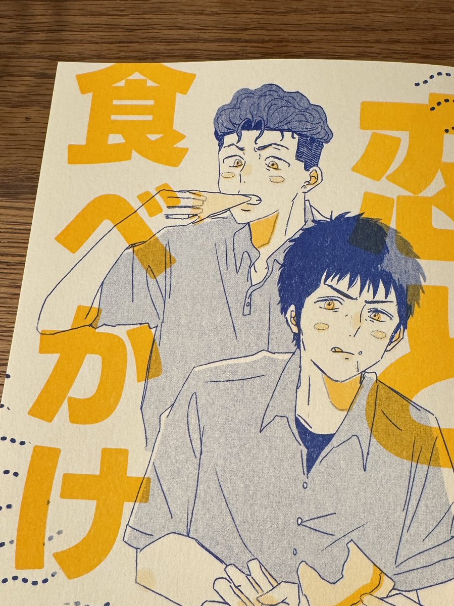 oyamountain__'s tweet photo. 新刊かわいく刷っていただきました~!!
表紙はトレペ仕様です🔅 https://t.co/wNKHqG2o60