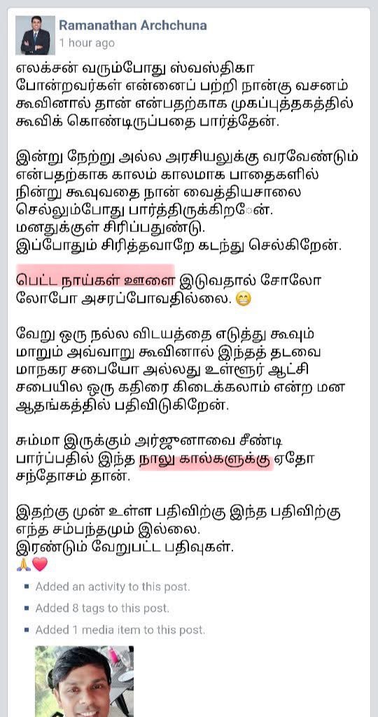 wikiquests's tweet photo. MP Archchuna continues his attack via his SM against women. Replying to Swasthika Arulingam’s opinion, he used the word b*tch in Tamil.
He repeatedly used the word ‘four legged (dog)’, also made derogatory remarks about ‘birth and upbringing’. He later edited, both post attached. https://t.co/rS3ntWDTJF