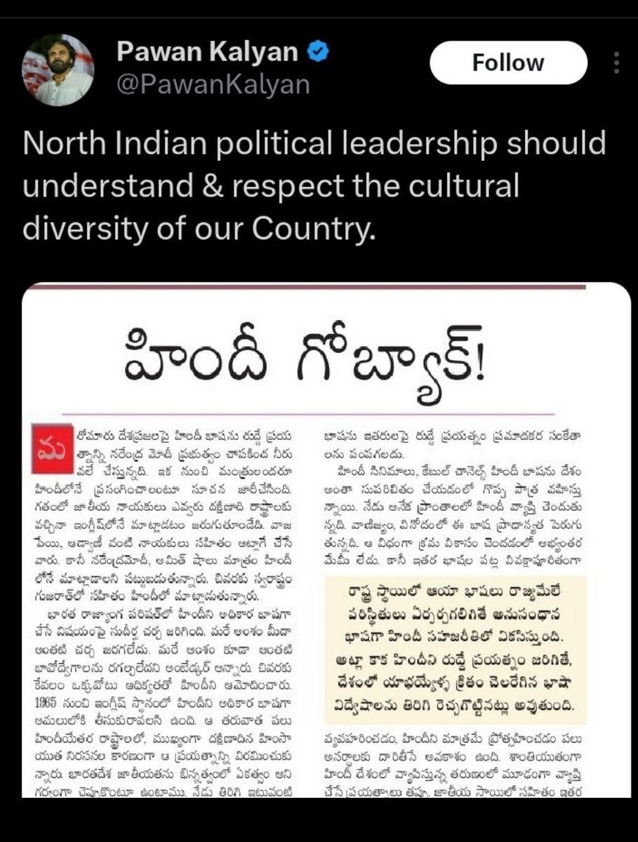 prakashraaj's tweet photo. “ గెలవక ముందు “జనసేనాని”, గెలిచిన తరువాత “భజన సేనాని” … అంతేనా #justasking https://t.co/EqjtqK6qFA