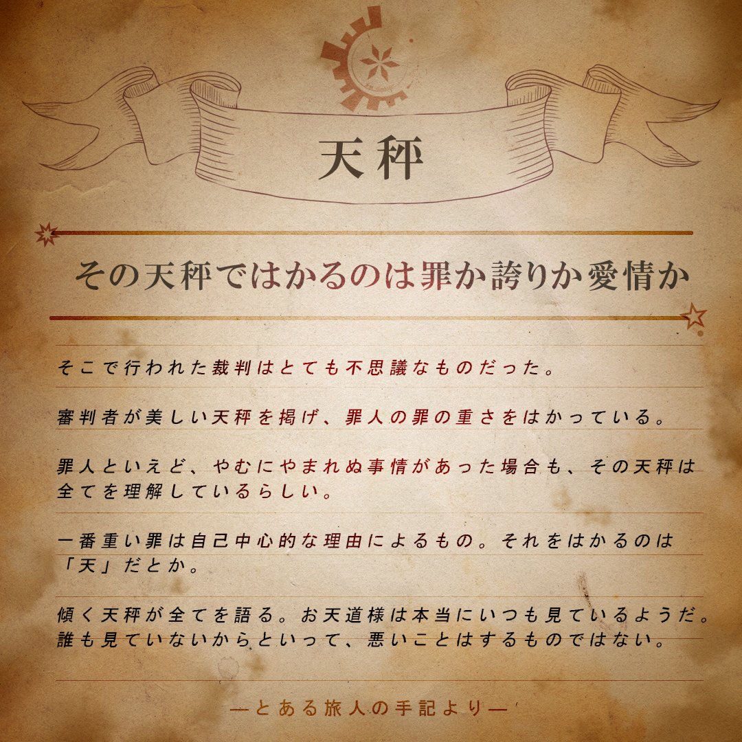 キャラメルキューブさんに納品してきました🫡

【天秤】はこちらでご購入いただけます⚖️

#キャラメル_創作