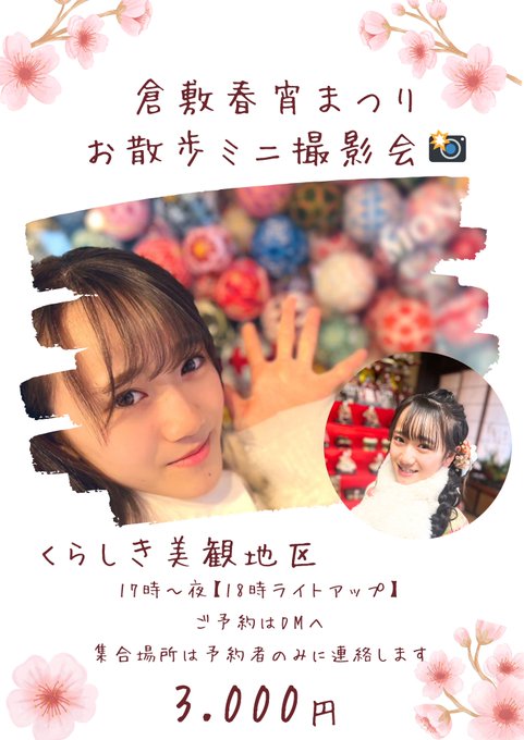 Twitterのコスプレ画像4