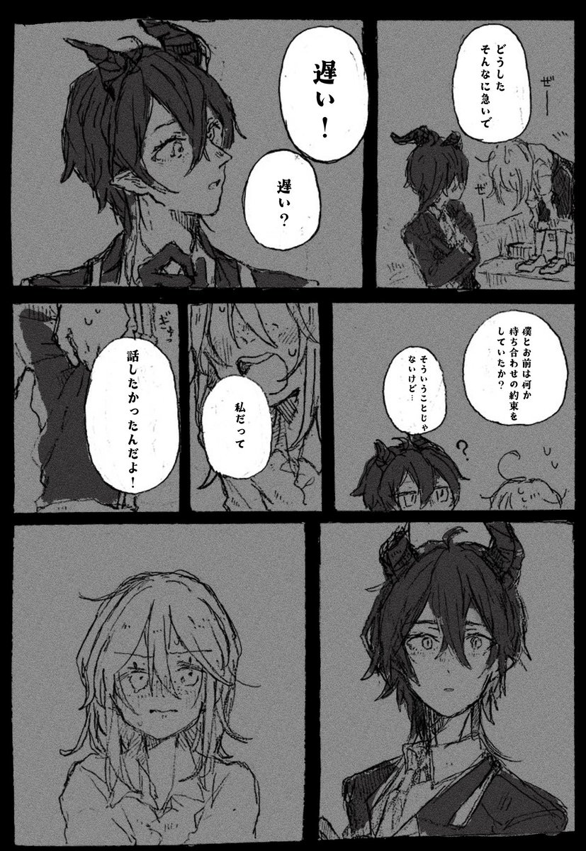『寂しかったんだね』(1/2)

※7章終了後のマレウスと監督生の話
個人的にもっと絡んでほしかったので描いた…
⚠️顔あり監督生、マレ監 