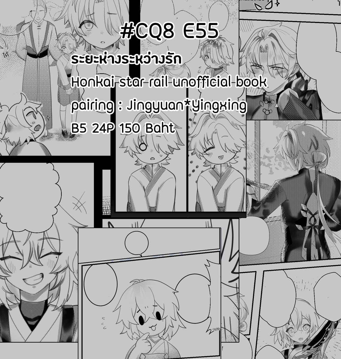 Mamon39915556's tweet photo. #ฝากรี #RTappreciate
ตย. โดจิ่งซิง,จิ่งเริ่นเล่มเก่าที่เอาไปวางน้า ฝากรีจะเป็นพระคุณค่า🙏
บูธ E55
ระยะห่างระหว่างรัก
Honkai star rail unofficial book
pairing : Jingyuan*Yingxing
B5 24P 150 Baht
#CQ8 #Jingren #จิ่งเริ่น https://t.co/ACsPte2EhI
