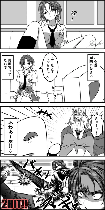 283プロほのぼの漫画⑲
『瞬間、心、重ねて』 