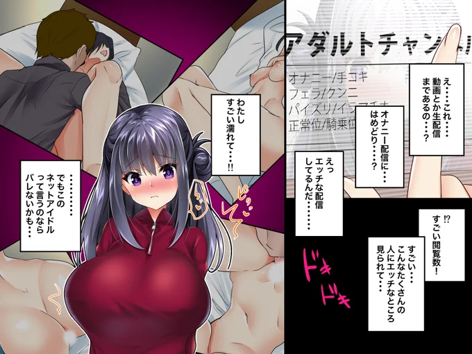 3)エッッな配信してるってバレないようにギャルに変身👙✨ 