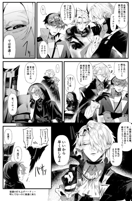 軍事委員会勝戦if ヴィクトリア土産にレトを持ち帰るドゥカレ爺 