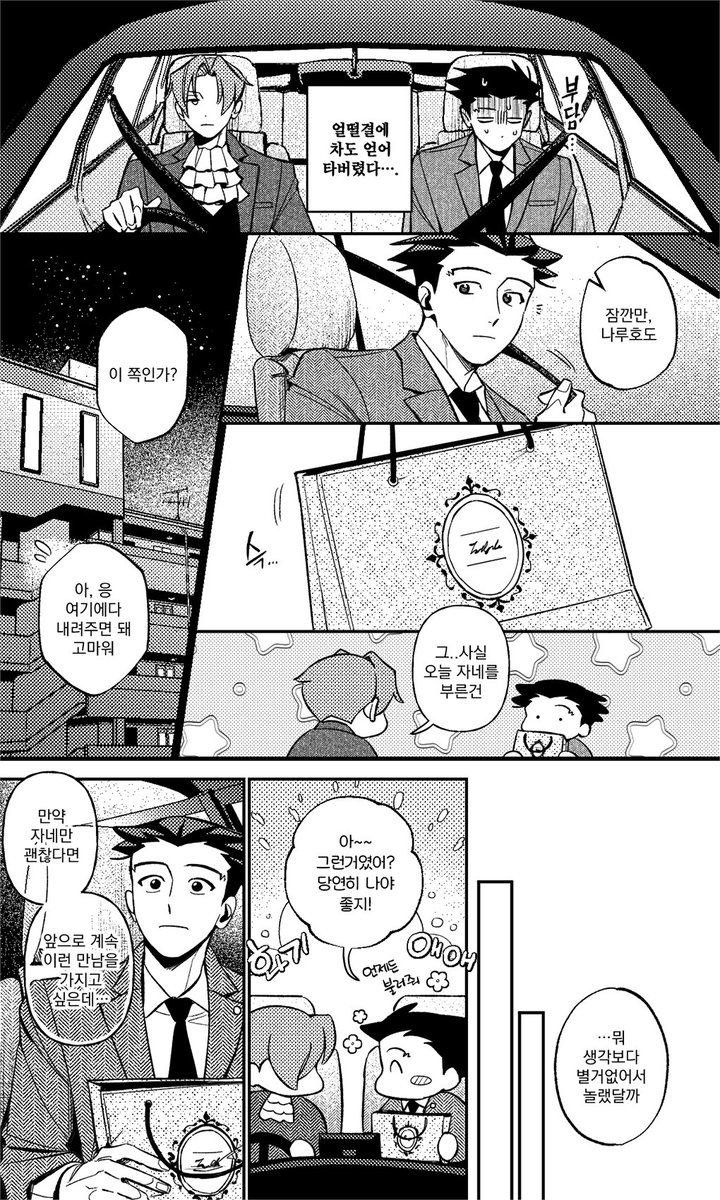 화이트데이 날및 