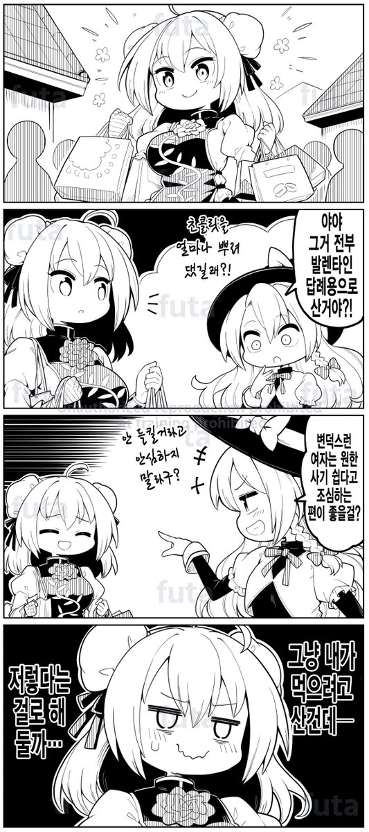 touhoupr's tweet photo. @Futa313255 님의 4컷만화를 번역했습니다!
해당번역은 작가님의 ���락을 받아 번역 하였습니다.
#번역 https://t.co/U6jBKzGRnQ