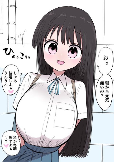 君のことが大好きな子 