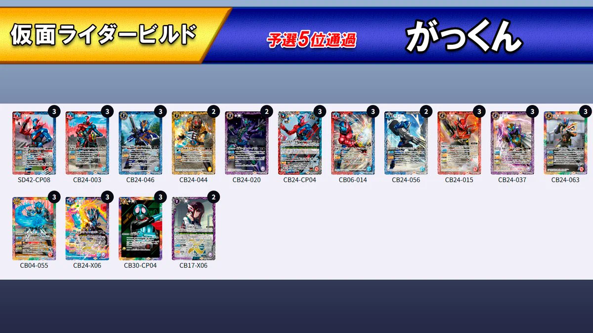 バトルスピリッツ on X: 