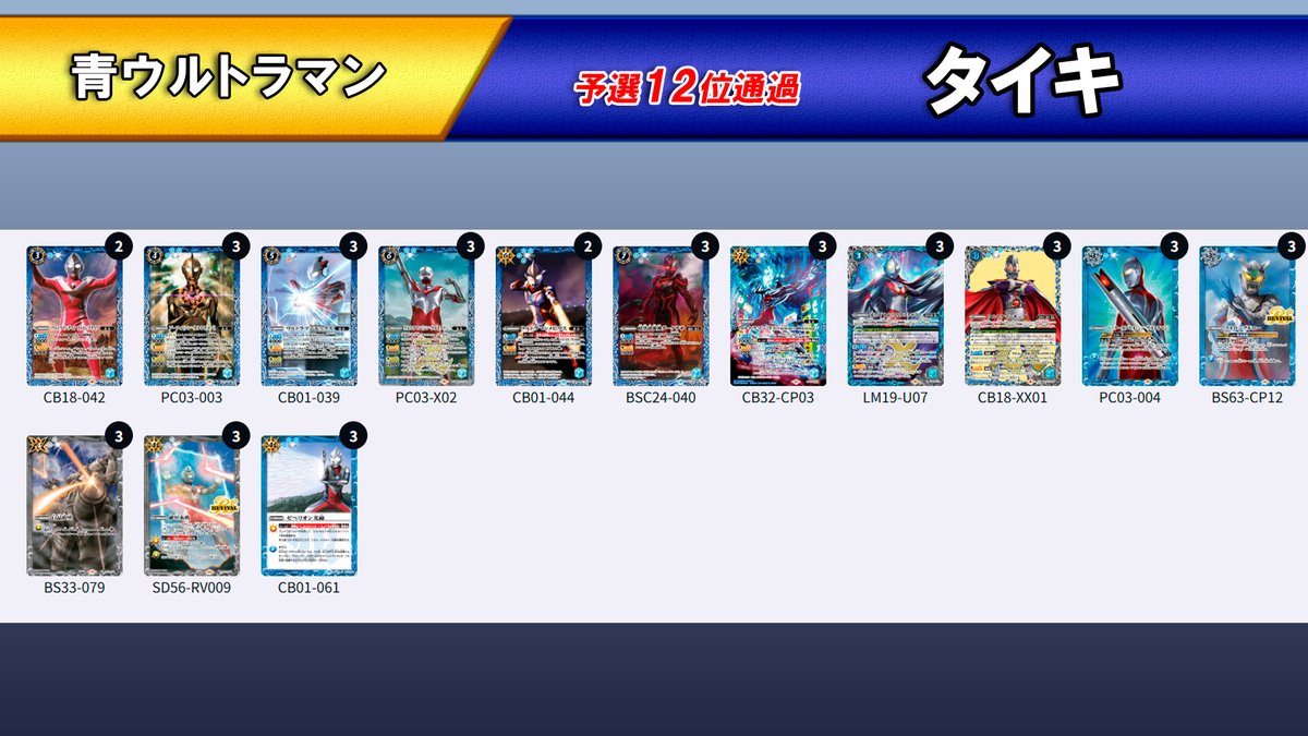 バトルスピリッツ on X: バトルスピリッツ on X:
