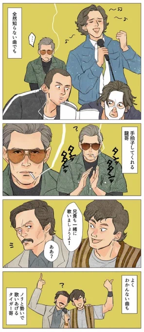 兄貴とkaraoke。 